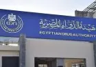 الدواء المصرية تكشف عن استمرار مبادرة تنظيف سوق الأدوية من المنتجات منتهية الصلاحية