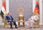 الرئيس السيسى يزور السلطان هثيم بن طارق ويعبر عن دعم مصر الثابت لسلطنة عُمان الشقيقة