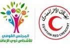الهلال الأحمر المصري يعزز تمكين الأشخاص ذوي الإعاقة من خلال شراكة إنسانية قوية مع إيمان كريم