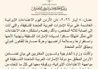 الأردن يعبر عن إدانته للاعتداءات الإيرانية على الإمارات ويؤكد دعمه القوي لها