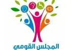 القومي لذوي الإعاقة يثمن جهود النيابة في مكافحة جرائم تزوير بطاقات الخدمات