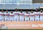 الزمالك يواجه تحديًا صعبًا أمام اتحاد العاصمة في ذهاب نهائي الكونفيدرالية بالجزائر