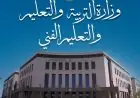 التعليم تعلن عن بدء التسجيل الإلكتروني لمرحلة رياض الأطفال والصف الأول الابتدائي ابتداءً من 1 يونيو