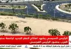 بث مباشر انفرد الرئيس السيسي بافتتاح المقر الجديد لجامعة سنجور بحضور الرئيس الفرنسي ماكرون