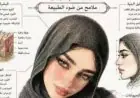 تعلم كيفية استخدام تريند الذكاء الاصطناعي في إنشاء أطلس الجمال الطبيعي بخطوات سهلة وسريعة
