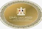 الخارجية تحقق إنجازاً هائلاً بالإفراج عن مئات المواطنين المتهمين في قضايا الهجرة غير الشرعية