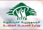 الصحة اللبنانية تعلن عن استشهاد مسعفين ووقوع خمسة جرحى خلال اليوم
