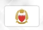البحرين تعبر عن إدانات قوية لاستهداف سفينة تجارية بطائرة مسيرة في المياه الإقليمية القطرية