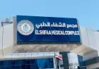 الرعاية الصحية تقدم 4 ملايين خدمة طبية ذات جودة عالمية بمجمع الشفاء في بورسعيد