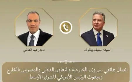 وزير الخارجية يتواصل مع المبعوث الأمريكي للشرق الأوسط لمناقشة التطورات الإقليمية المهمة