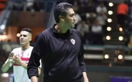 أحمد عاشور يتولى قيادة الفريق الأول لكرة الطائرة بنادي الزمالك كمدير فني