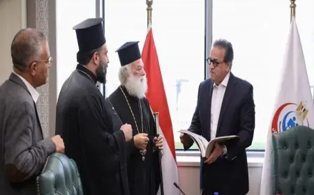 وزير الصحة يتعاون مع بابا الروم الأرثوذكس لإقامة مستشفى جديد في الإسكندرية