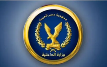 الداخلية تطلق تسهيلات جديدة للحصول على الخدمات الشرطية للمواطنين