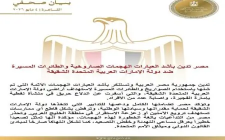 مصر تعبر عن إدانتها القوية للهجمات الصاروخية والطائرات المسيرة على الإمارات