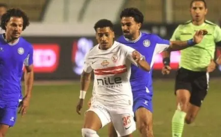 تابع البث المباشر لمباراة الزمالك وسموحة اليوم في الدوري الممتاز وتعرف على تفاصيل اللقاء
