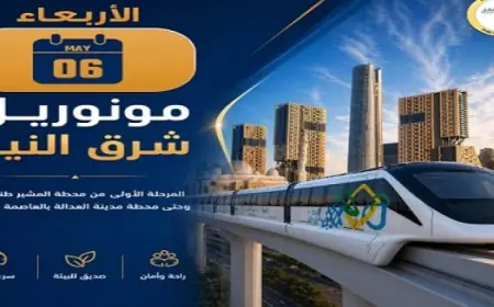 وزارة النقل تطلق المرحلة الأولى من مونوريل شرق النيل اليوم في خطوة تحولية للنقل العام