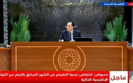 مدبولي يؤكد انخفاض التضخم شهرياً رغم التوترات الإقليمية الحالية