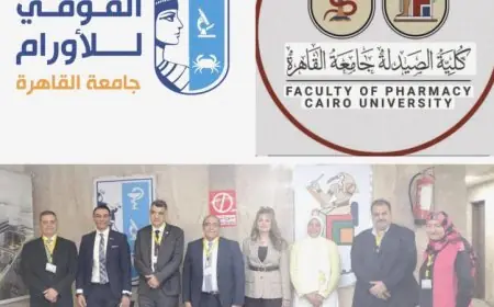 جامعة القاهرة تعلن عن إطلاق المنتدى العلمي الأول لصيادلة الأورام لتعزيز الريادة في المجال الطبي