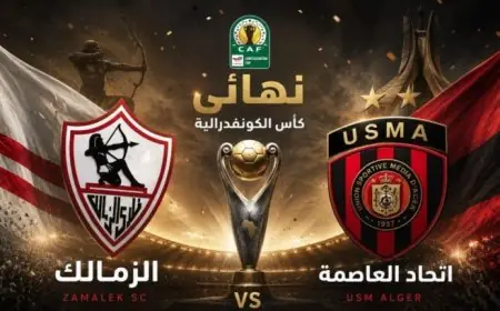 أرقام مثيرة تتصدر مشاهد مباراة الزمالك ضد اتحاد العاصمة في نهائي كأس الكونفدرالية 2026