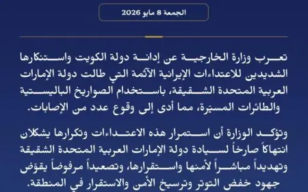 الكويت تندد بشدة بالاعتداءات الإيرانية على الإمارات وتطالب باتخاذ إجراءات رادعة