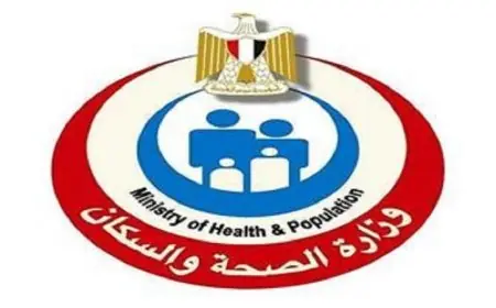 الصحة تتابع الوضع الوبائي العالمي لفيروس هانتا وتؤكد أن الوضع مستقر ولا يدعو للقلق
