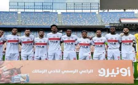 الزمالك يواجه تحديًا صعبًا أمام اتحاد العاصمة في ذهاب نهائي الكونفيدرالية بالجزائر