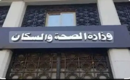 الصحة تكشف تقديم 21.6 مليون خدمة علاجية في مستشفيات ومعاهد تعليمية