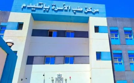 الرعاية الصحية تعلن عن 744 منشأة طبية جديدة في المرحلة الثانية من منظومة التأمين الصحي الشامل
