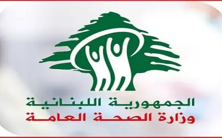 الصحة اللبنانية تعلن عن استشهاد مسعفين ووقوع خمسة جرحى خلال اليوم