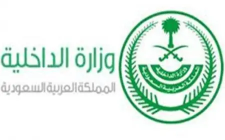 غرامة 20 ألف ريال لمن يُحاول دخول مكة والمشاعر المقدسة بحسب وزارة الداخلية السعودية