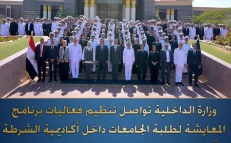بالفيديو والصور داخليتنا تنظم الملتقى الخامس للمعايشة لطلبة الجامعات المتميزة