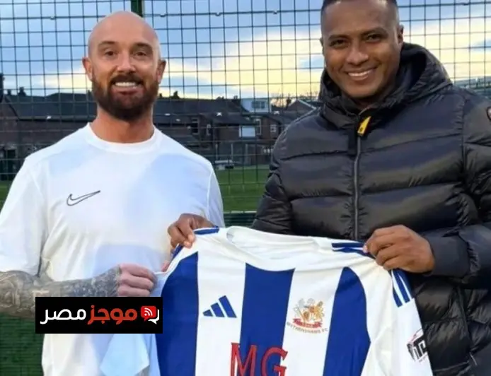 إصابة كارثية توقف نجم مانشستر سيتي السابق عن المشاركة في نهائي كأس اللاعبين القدامى