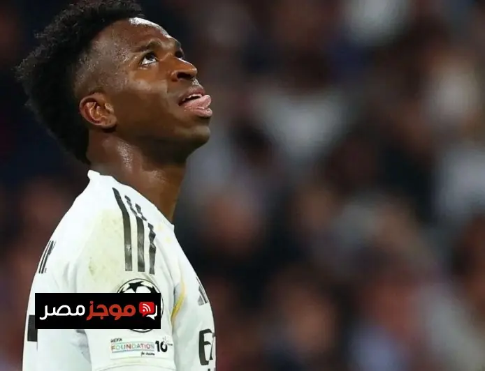 فينيسيوس تحت مظلة الشك هل يقترب رحيله عن ريال مدريد