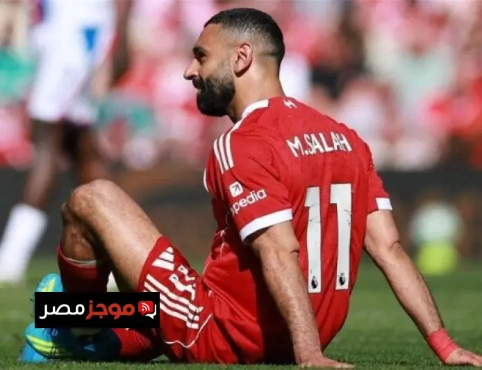 محمد صلاح يواصل الغياب عن تدريبات ليفربول قبيل مواجهة تشيلسي الهامة