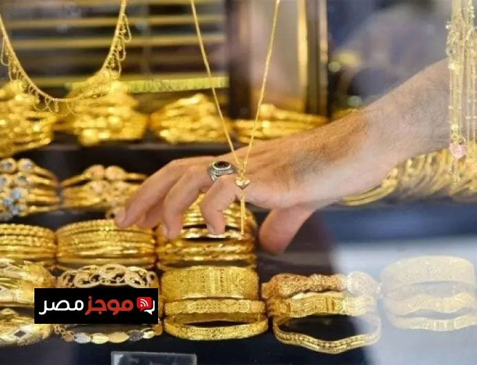 انخفاض مفاجئ في سعر الذهب خلال تعاملات الإثنين الفائت