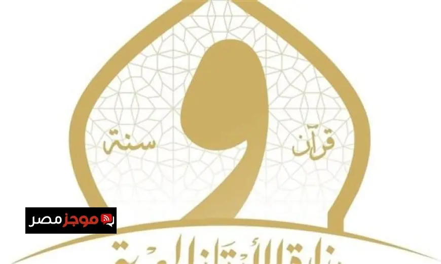 الأوقاف تطلق مسابقة أذان الحج بالتعاون مع إذاعة القرآن الكريم