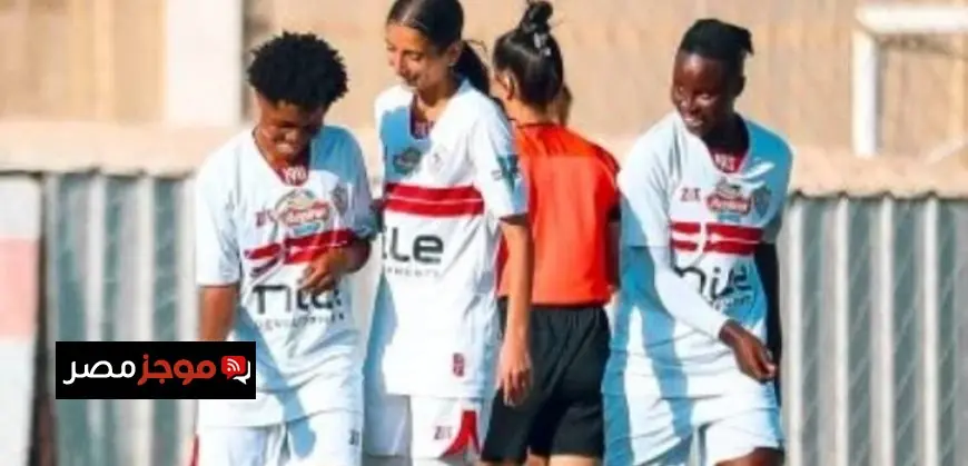الزمالك يلتقي الطيران في بداية الجولة الثلاثين من دوري كرة القدم النسائية