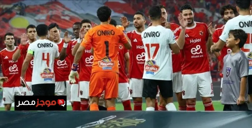 ترتيب مجموعة التتويج في الدوري المصري قبل مباراة القمة بين الأهلي والزمالك