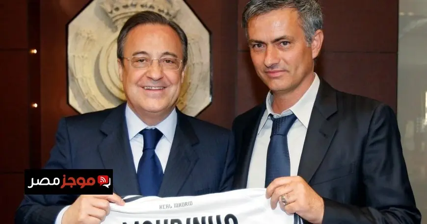 فلورنتينو بيريز يفاجئ الجميع ويسافر إلى لشبونة لإعادة مورينيو إلى ريال مدريد