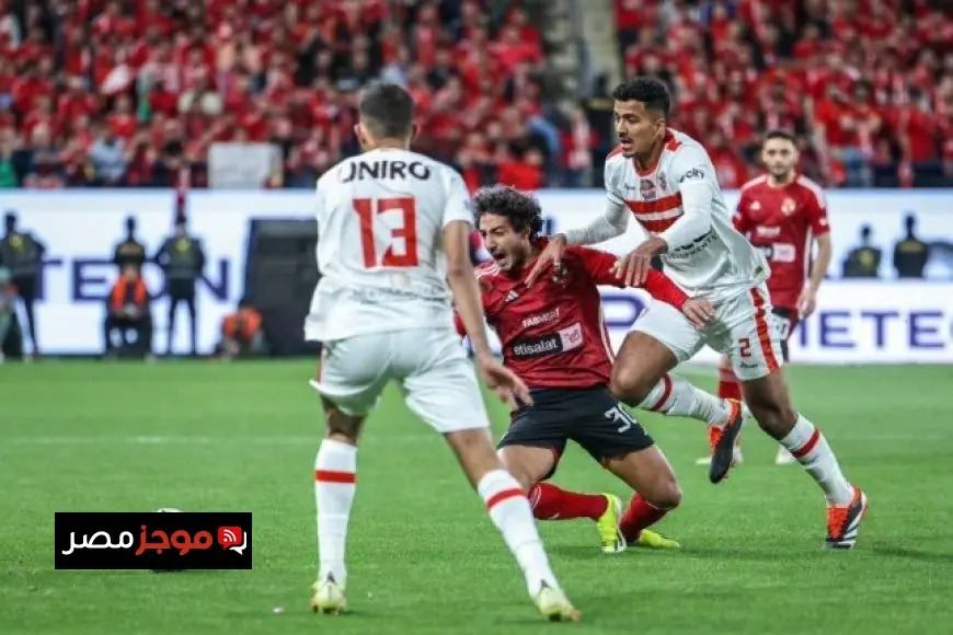 تعرف على موعد مباراة الزمالك ضد الأهلي والقنوات الناقلة في الدوري المصري الممتاز