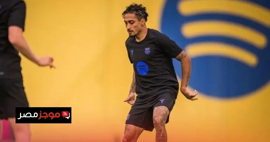 برشلونة يرحب بعودة رافينيا ولاعب شاب في مواجهة أوساسونا