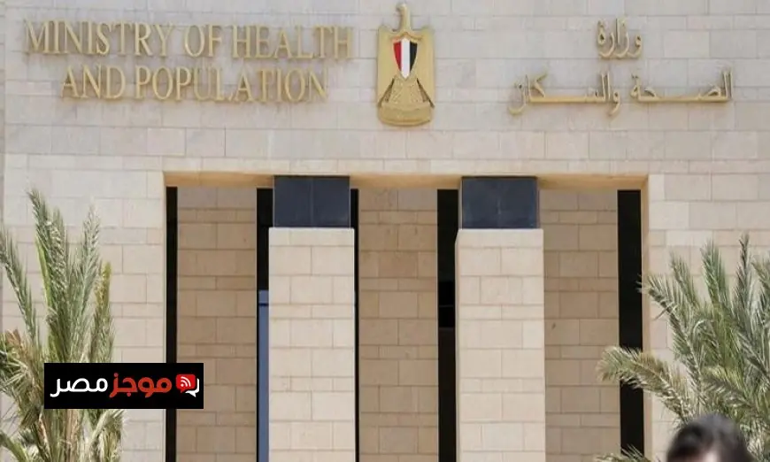 وزارة الصحة تصدر أكثر من مليون قرار لعلاج المواطنين على نفقة الدولة في 3 أشهر