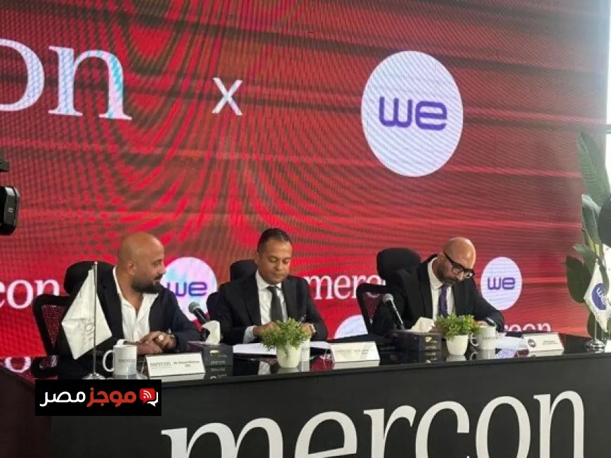 المصرية للاتصالات تتعاون مع ميركون للتطوير العقاري لتوفير حلول الاتصالات المتكاملة لمشاريعها الجديدة