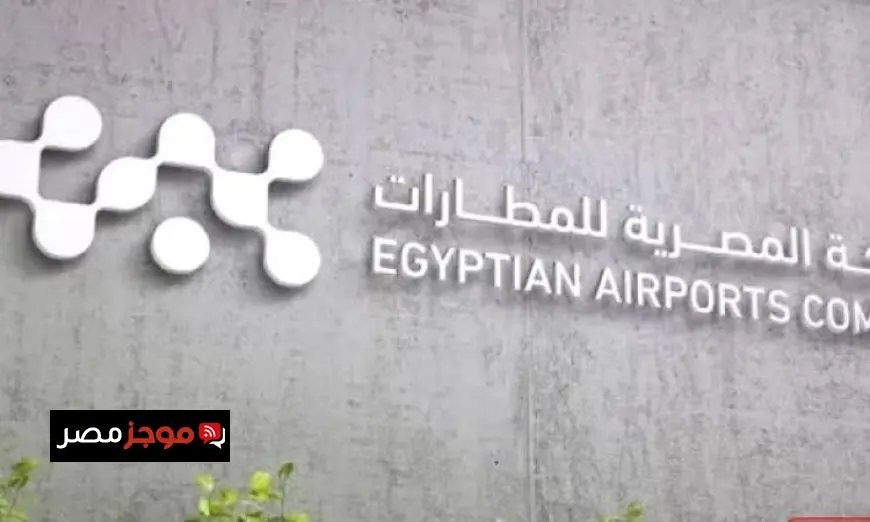 الشركة المصرية للمطارات تنفي صحة المعلومات حول حظر استخدام الكراتين داخل المطارات