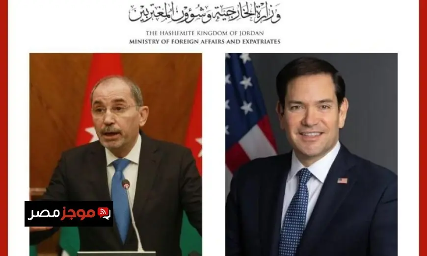 الأردن والولايات المتحدة يتبادلان الآراء حول التطورات الإقليمية وطرق تهدئة التصعيد