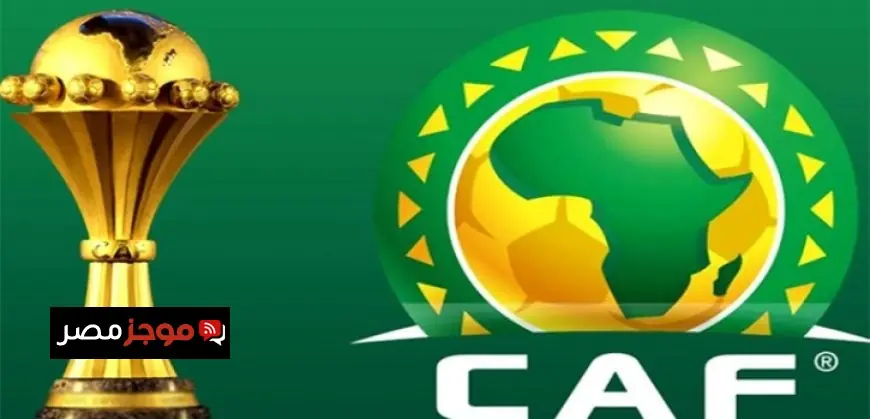 كاف يعلن إقامة كأس أمم إفريقيا لكرة القدم 2027 في فصل الصيف