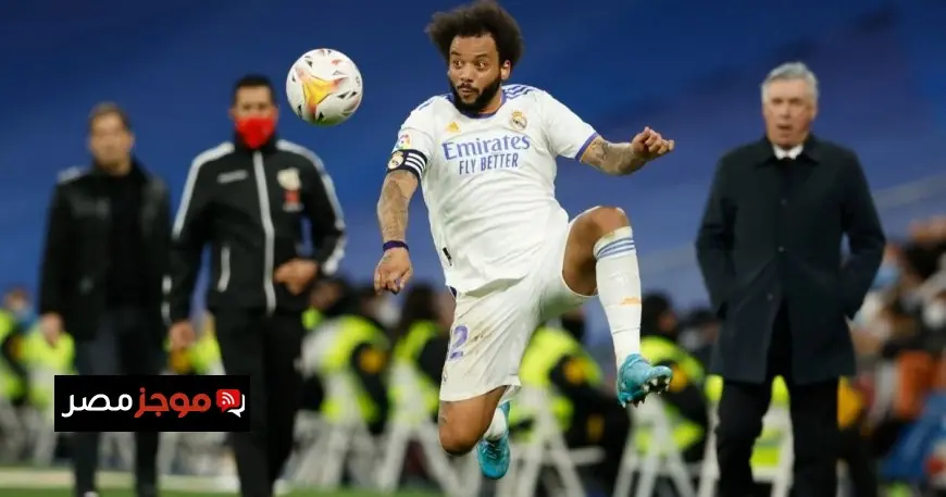 مارسيلو يؤكد للشرق رياضة أن البرازيل ستتألق مع أنشيلوتي والمغرب لم يستطع تحقيق المعجزة