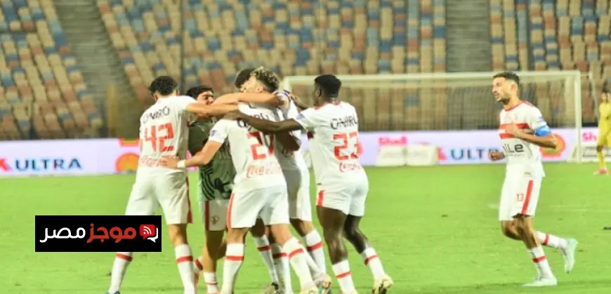 الزمالك يبدأ معسكره المغلق اليوم استعدادا لمواجهة سموحة في الدوري المصري