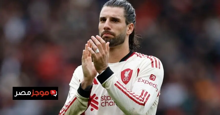 سوبوسلاي يكشف عن مشاعره بعد الخروج وليفربول يستحق مكانه في دوري أبطال أوروبا