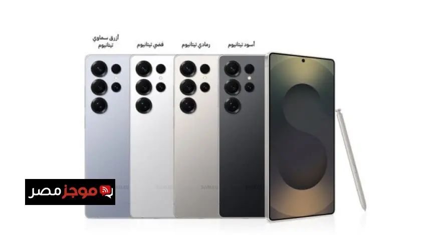 اكتشف مواصفات وسعر هاتف Samsung Galaxy S25 Ultra في مصر الآن